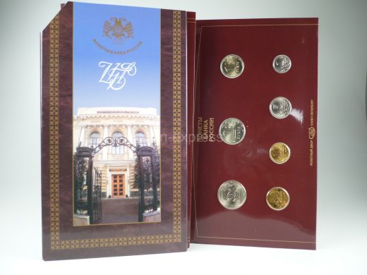 Rubel Kursmünzensatz Russland 1997 - Sankt Petersburg