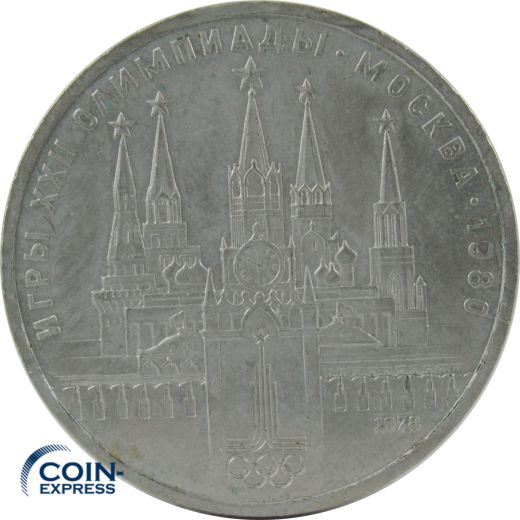 1 Rubel Gedenkmünze Russland 1978 - Kreml