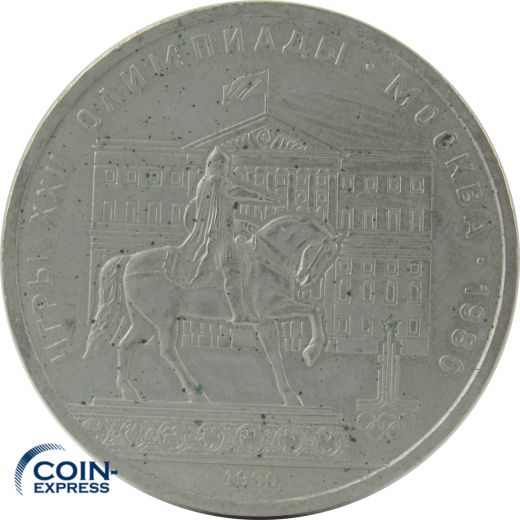 1 Rubel Gedenkmünze Russland 1980 - Reiterdenkmal