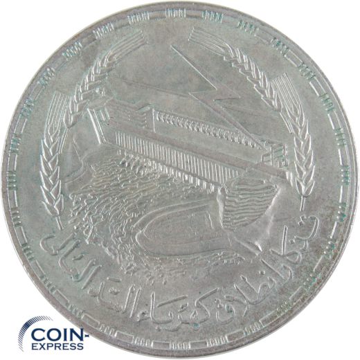 1 Pfund Ägypten 1968 Assuan Staudamm